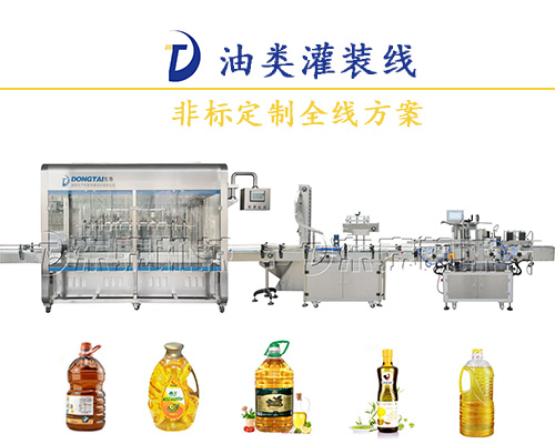 六大性能注入流量計食用油灌裝機(jī)，讓其工作游刃有余