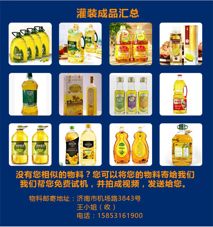 東泰食用油灌裝機(jī)銷(xiāo)售如此火爆，原因究竟在何？